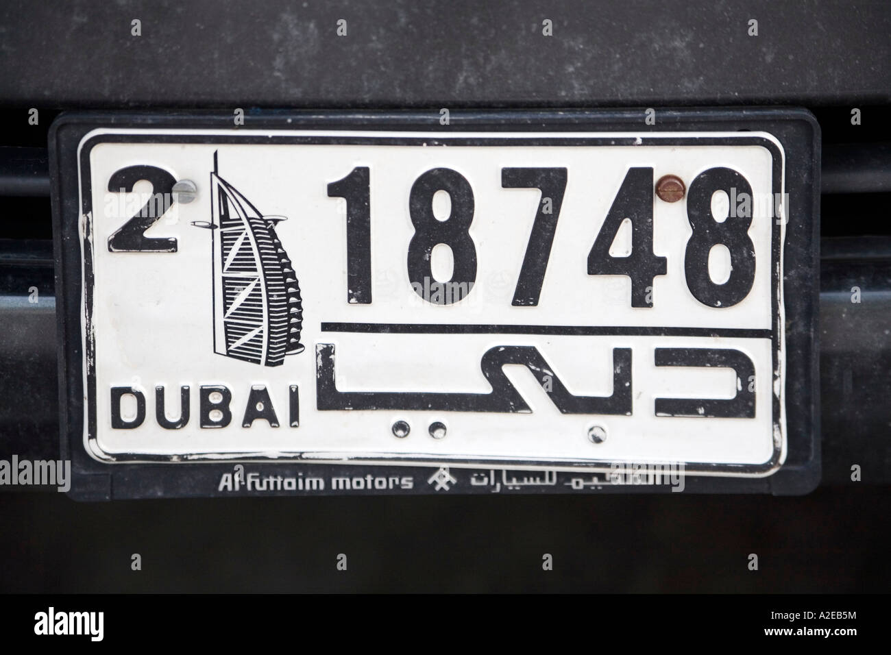 Dubai car number plate with Burj al Arab Stock Photo