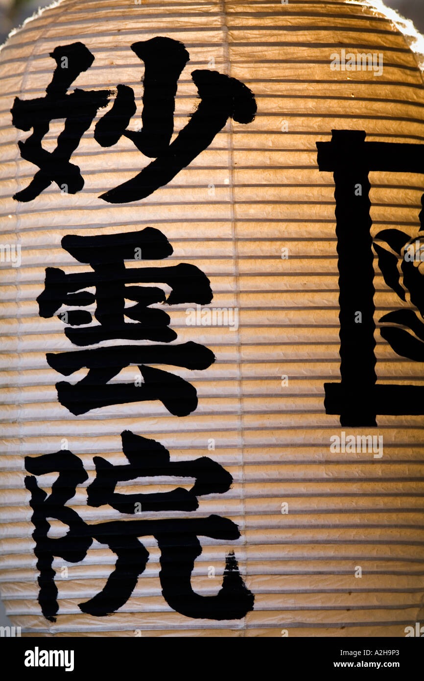 Heian japan art paper hires stock photography and images Alamy