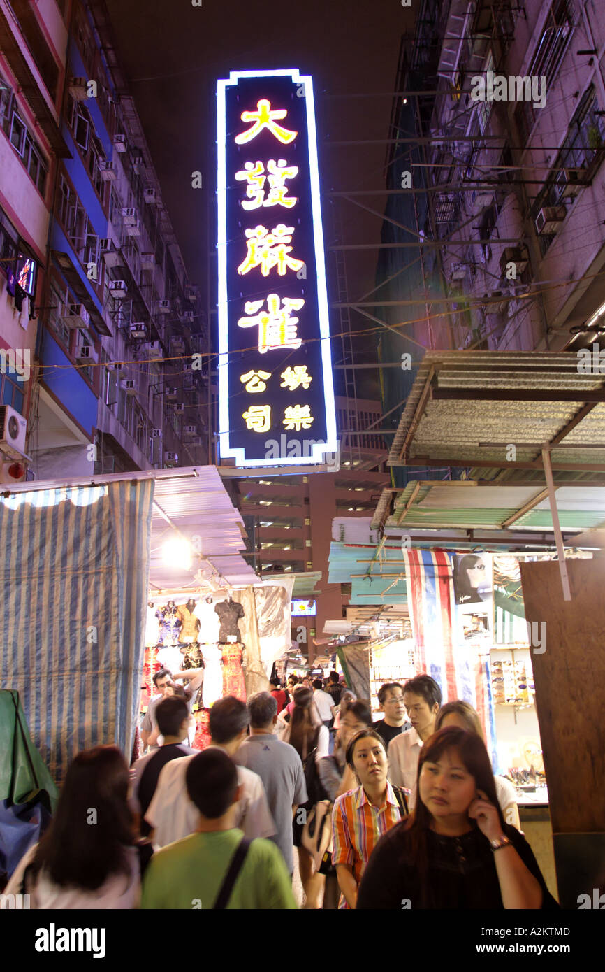Neon mah jongg sign above crowd of shoppers at Temple Street Night Market Kowloon Hong Kong SAR China Asia Stock Photo