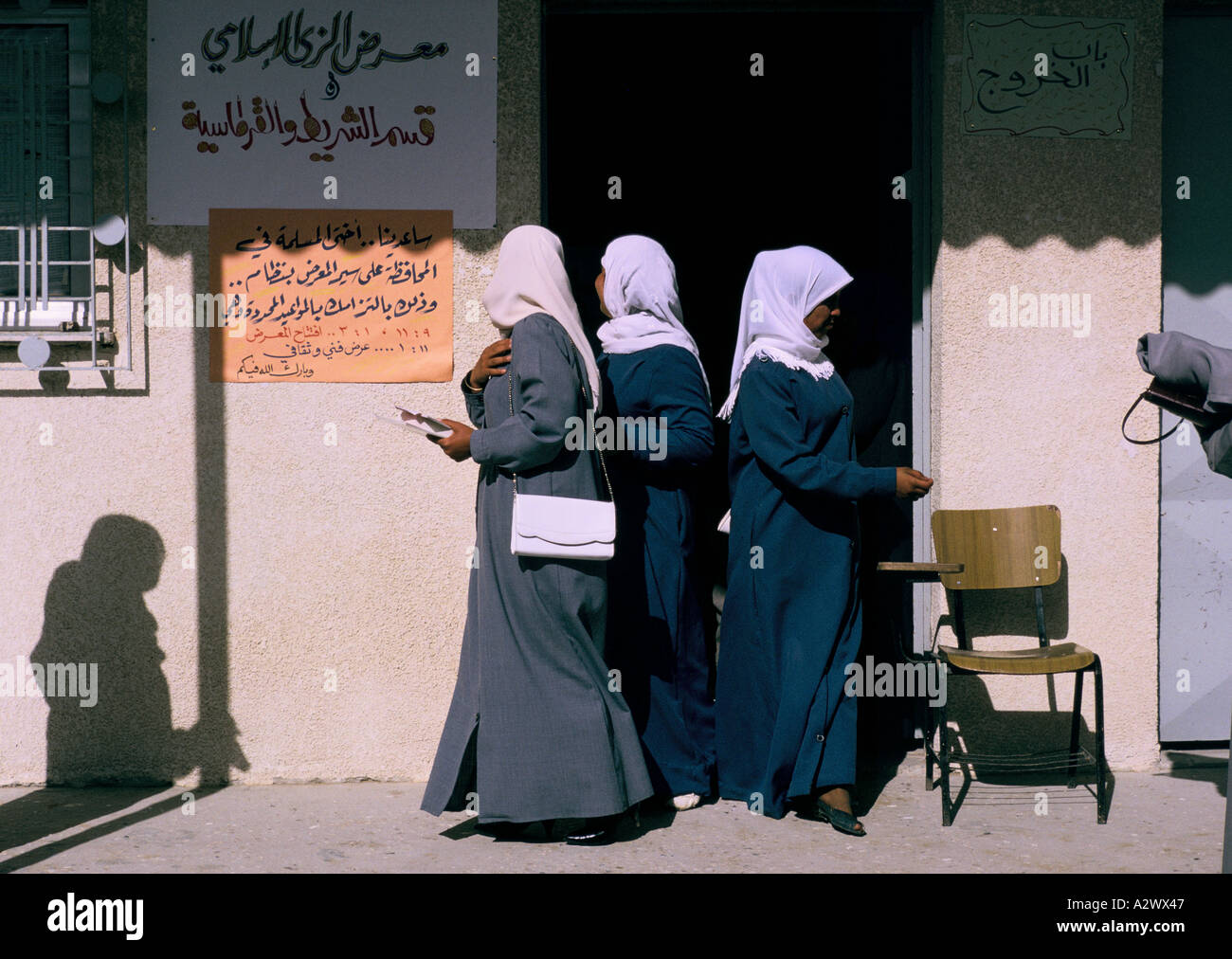 Female students at the islamic university of Gaza, Israeli Occupied
