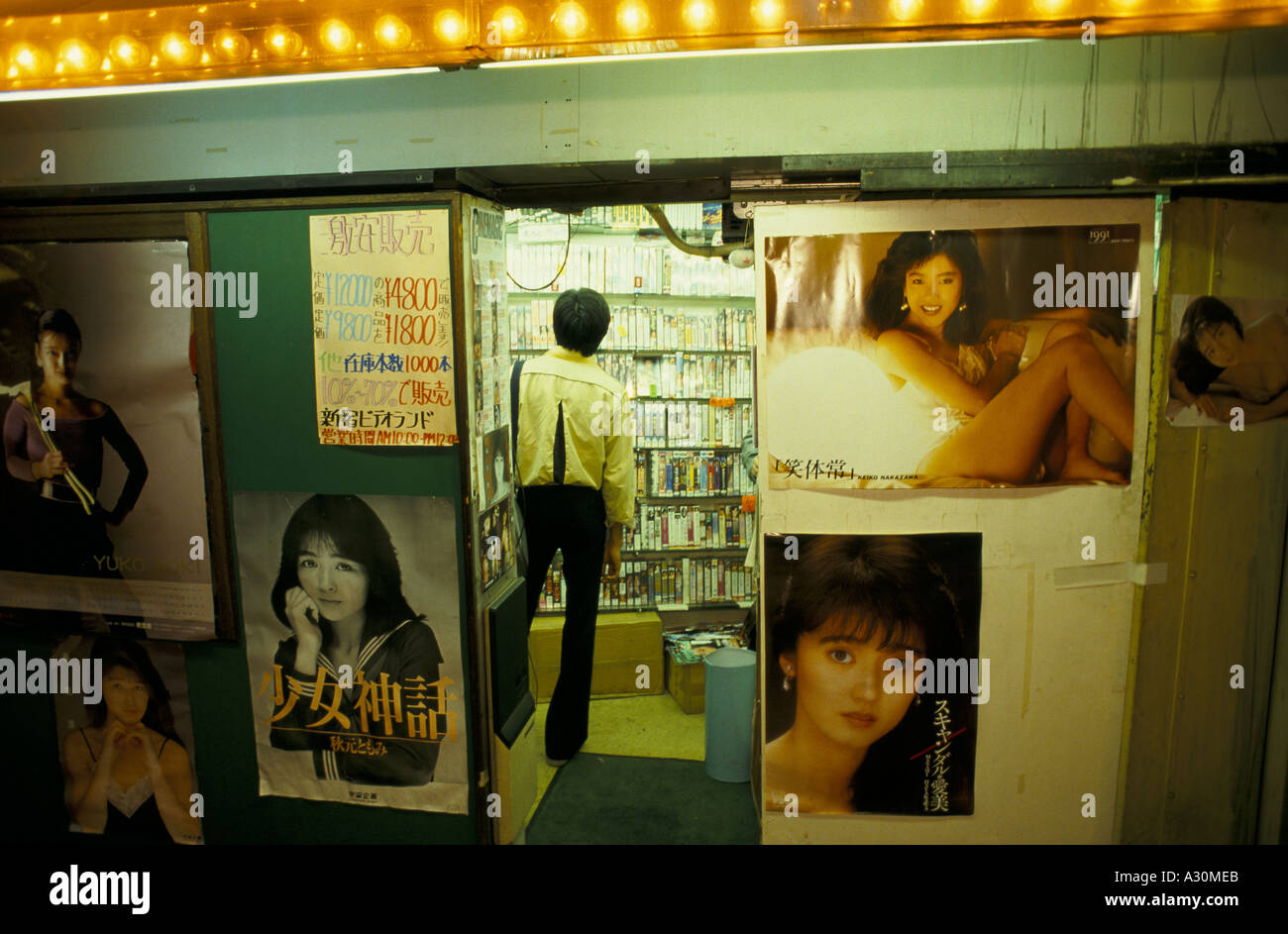 Sex Video Shop Tokyo Japan Sex Video Shop Tokyo Japan