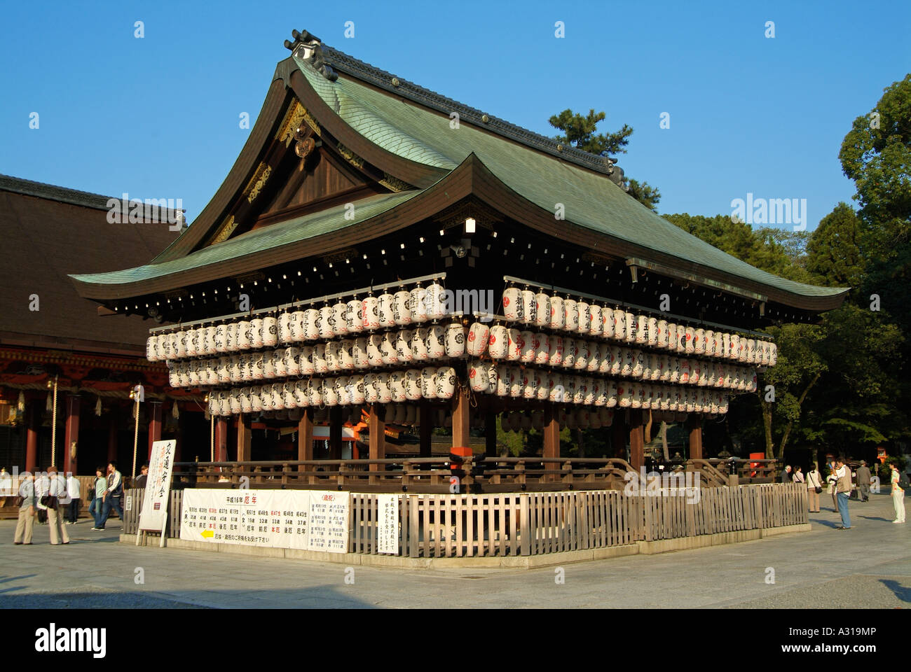 Aka Gion Shrine High Resolution Stock Photography and Images - Alamy