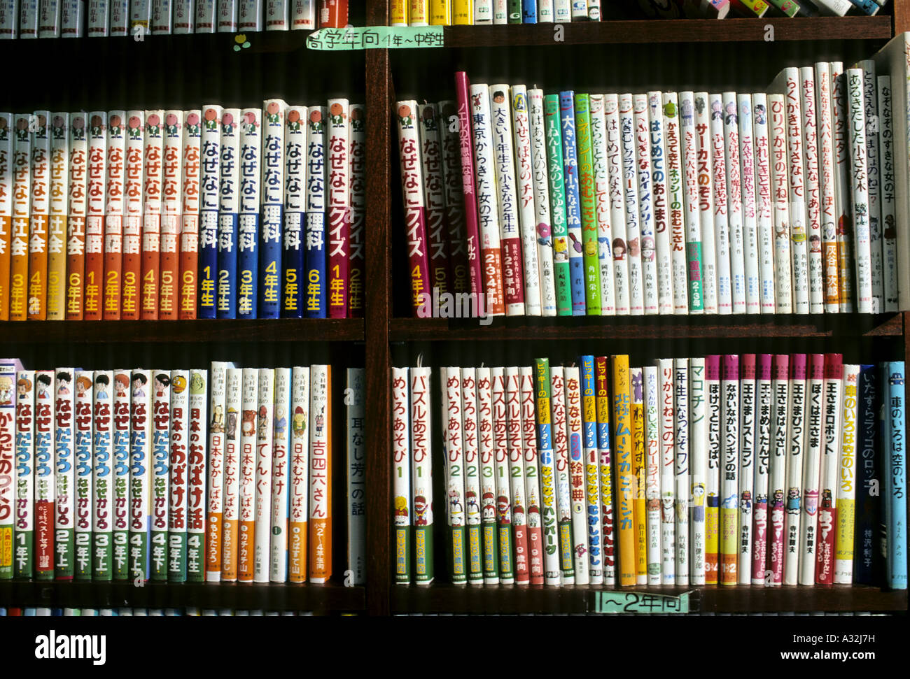 Manga bookstore hi-res stock photography and images - Alamy
