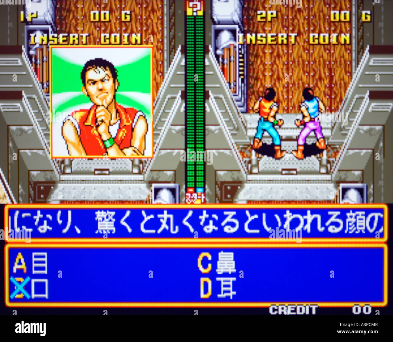 Crossed Swords Alpha Denshi SNK Corporation 1990 vintage arcade videogame  screenshot EDITORIAL USE ONLY Stock Photo - Alamy