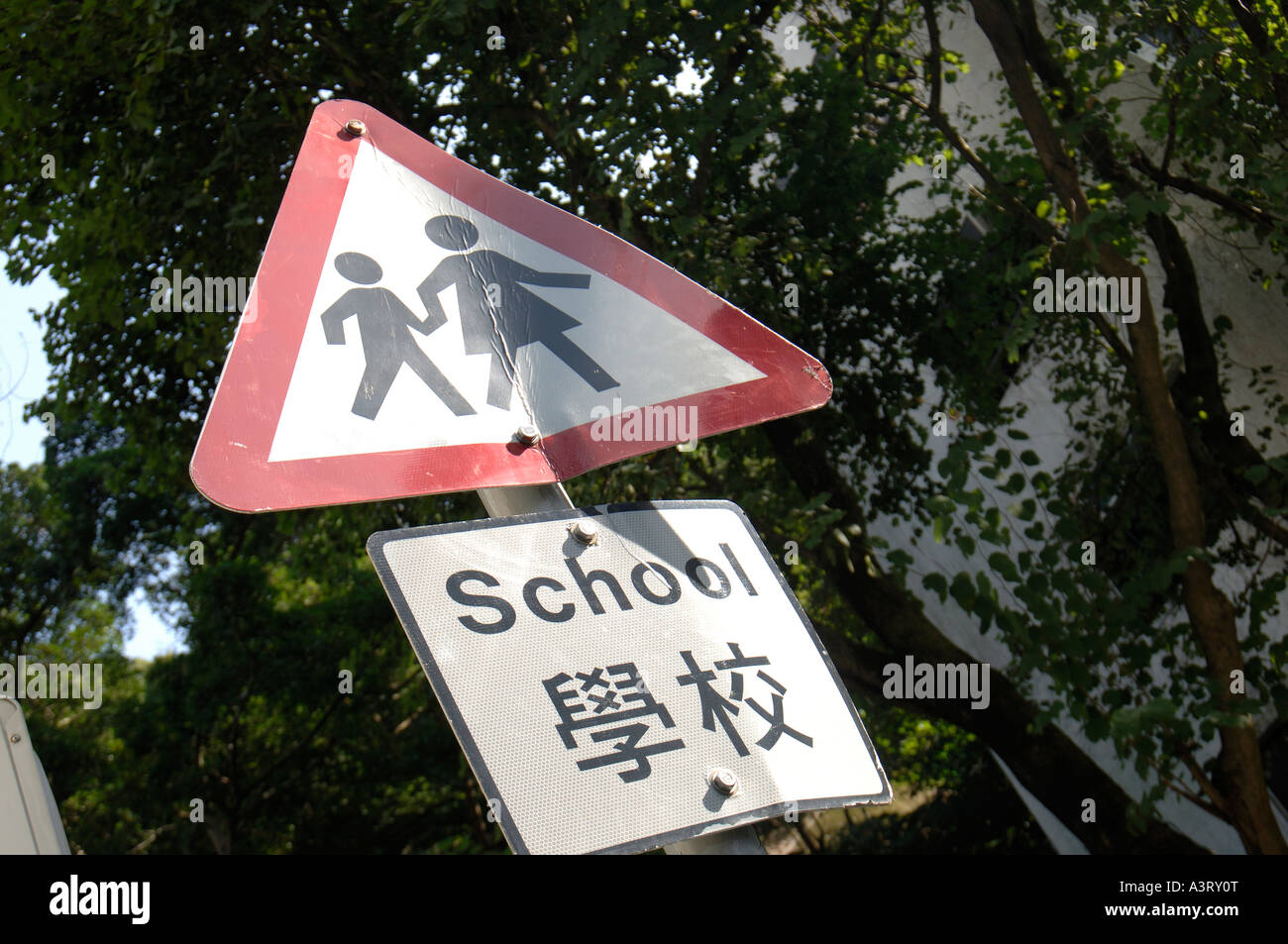 Hong Kong School sign looks very much like its UK counterpart Stock Photo