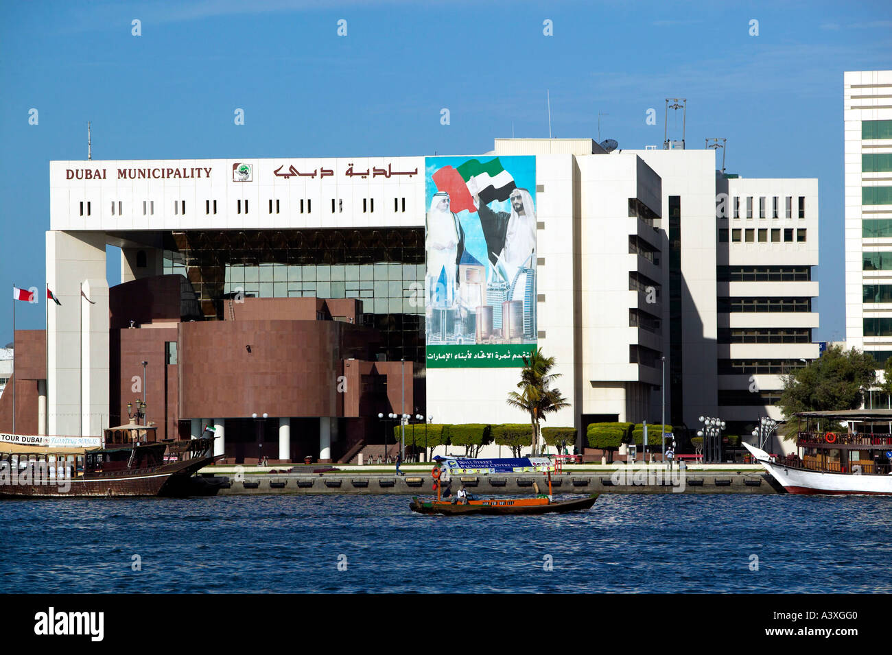 Dubai City town hall Stock Photo Alamy