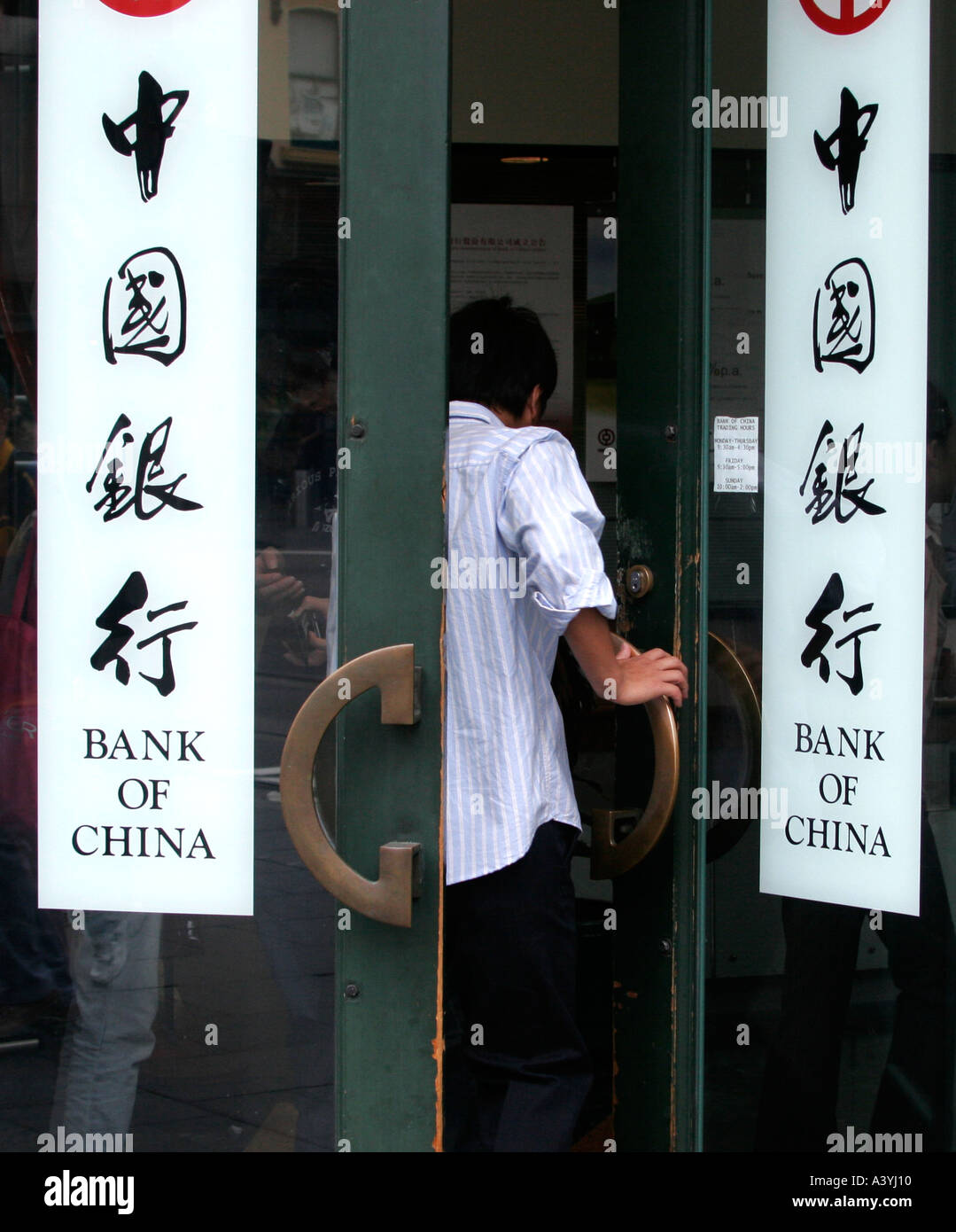 Entrance to Bank of China Haymarket Sydney Stock Photo