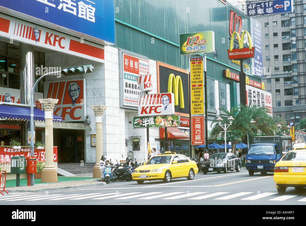 KFC and McDonalds Republic of China Stock Photo