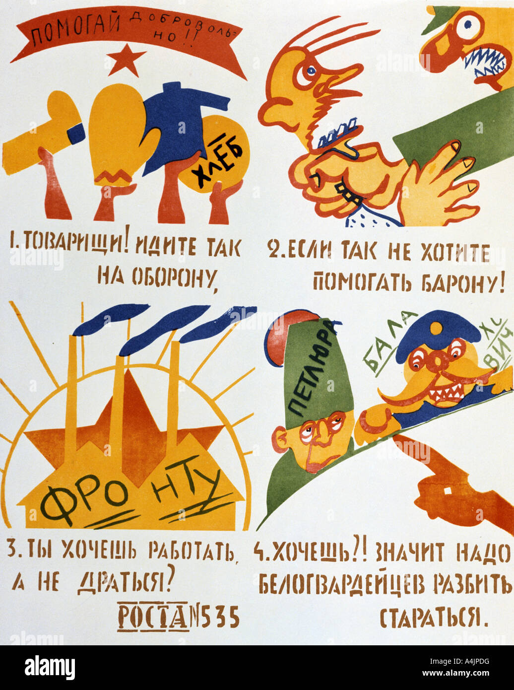 'Volunteer your Assistance!', 1920.  Artist: Vladimir Mayakovsky Stock Photo