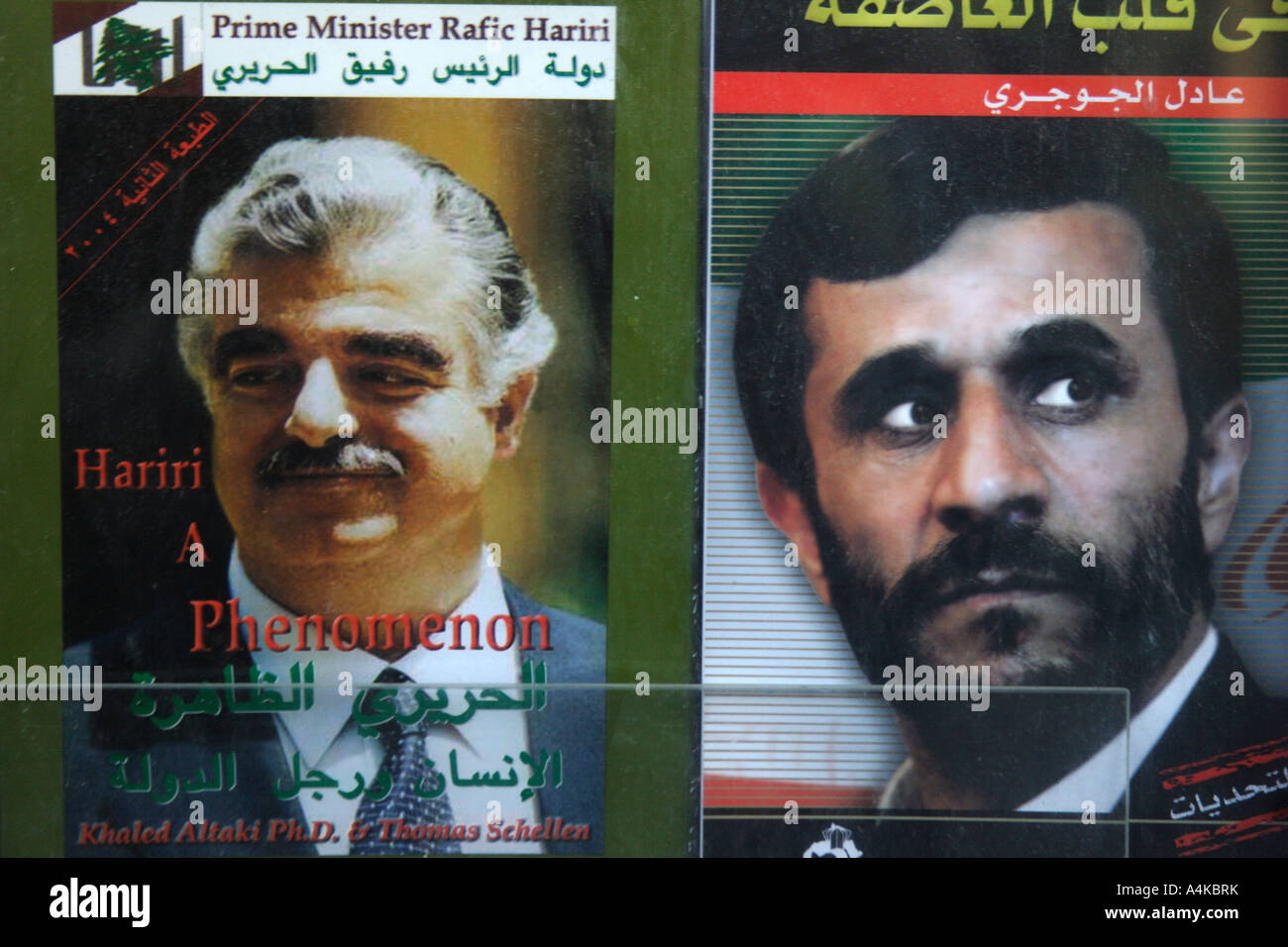 Prime minister Rafic Hariri and the Iranian president Mahmoud Ahmadinejad Lebanon Beirut December 2006 Stock Photo