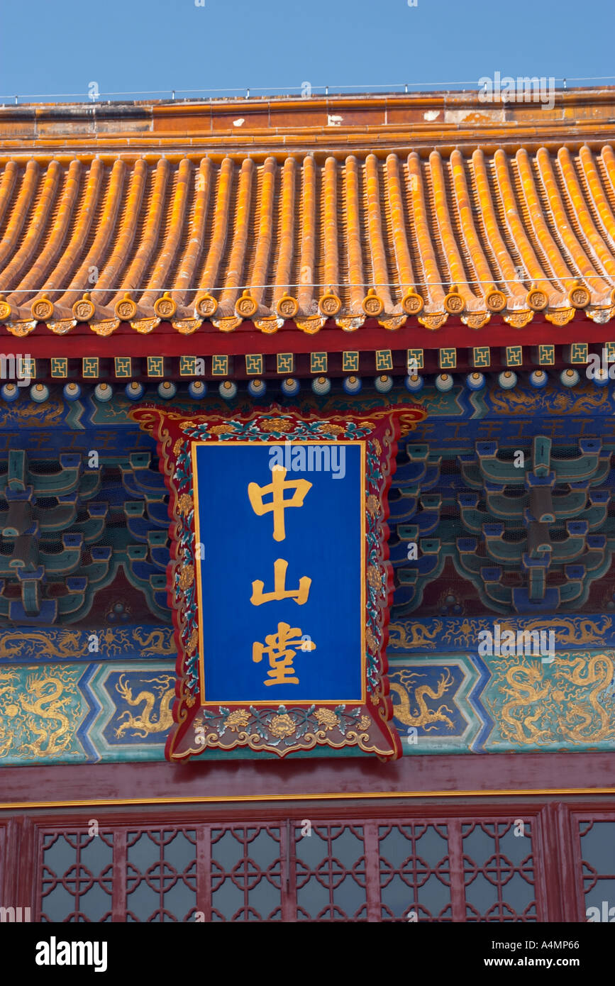 Beijing calligraphy writing hi-res stock photography and images - Alamy