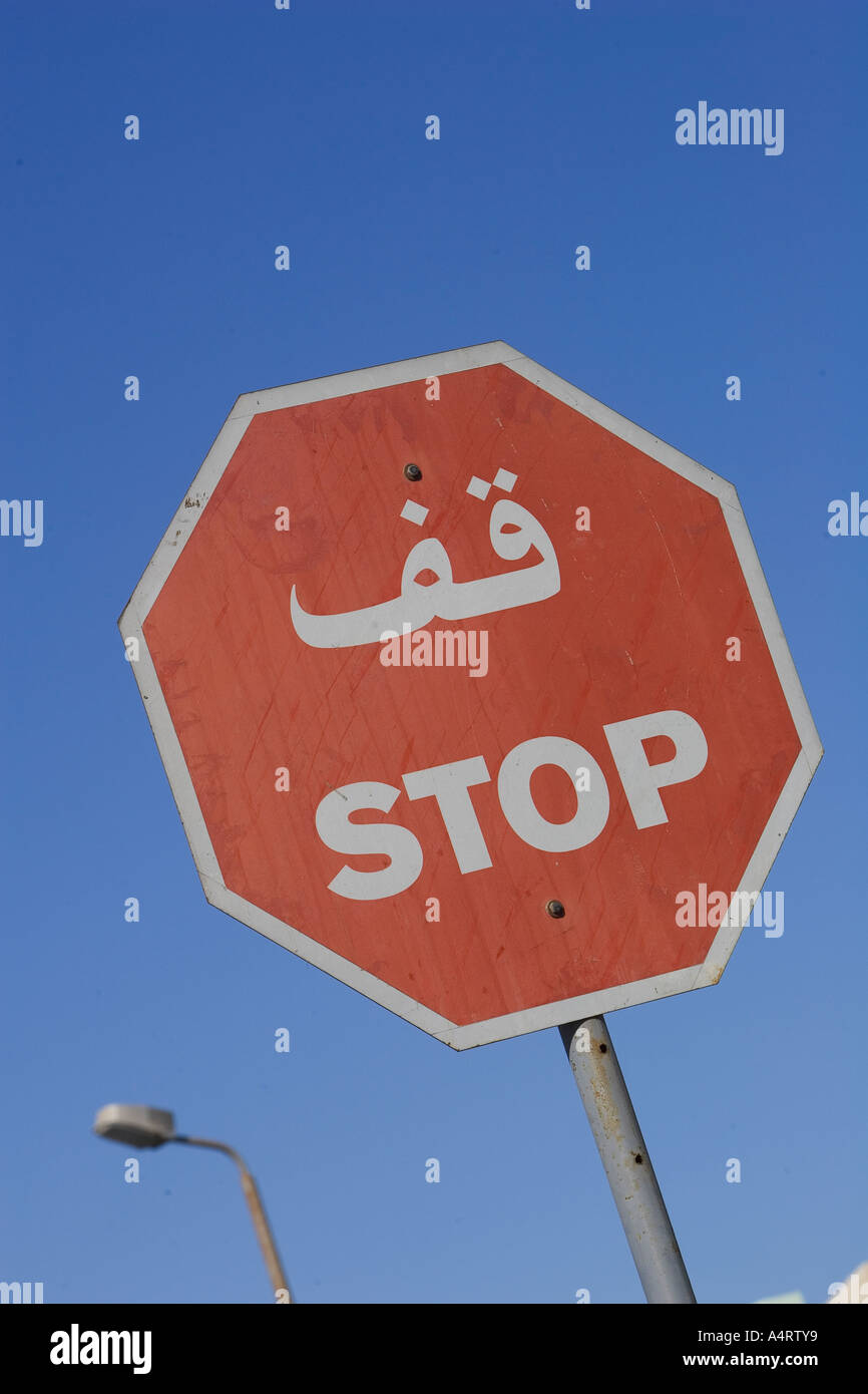 Close up of a stop sign with Arabic script Stock Photo Alamy