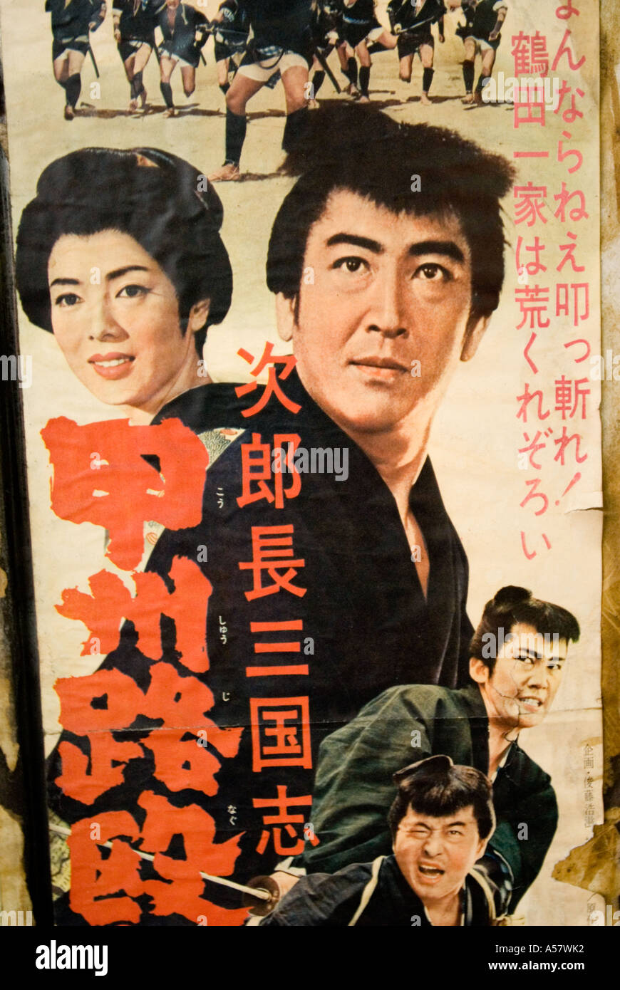 Old Japanese Movie Posters On Wall Of Restaurant In Yurakucho Tokyo 