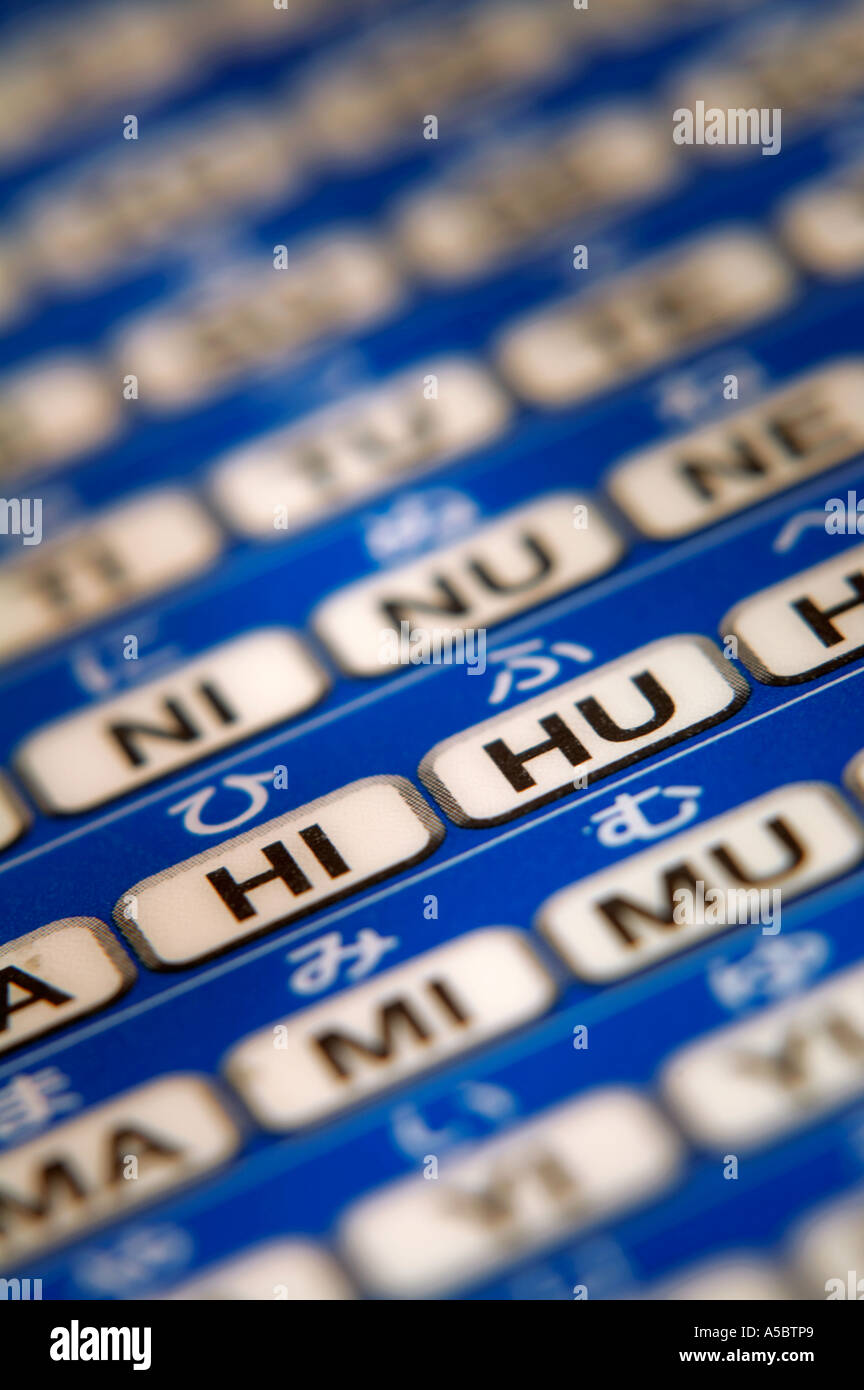 japanese hiragana romanji table Stock Photo Alamy