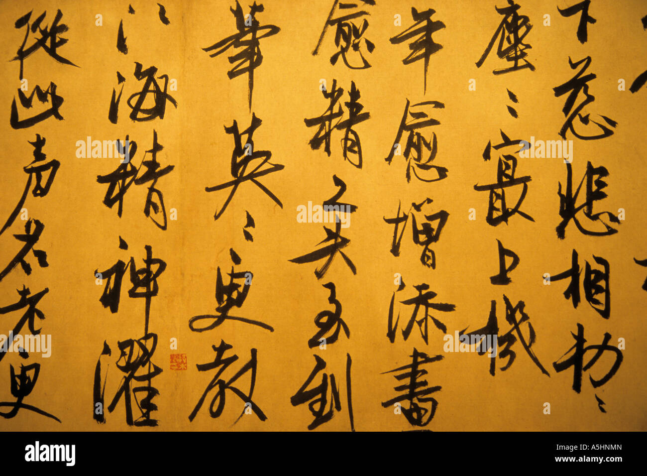 Chinese Calligraphy High Resolution Stock Photography And Images Alamy Chinese Calligraphy High Resolution Stock Photography And Images Alamy