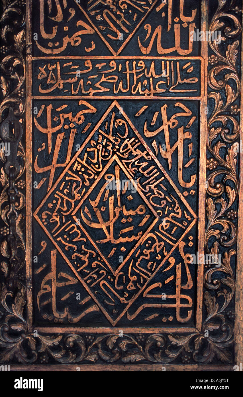 House of Wonder Detail of carved door with Arabic inscription References to Allah Stone Town Zanzibar Tanzania TRANSLATION BELOW Stock Photo