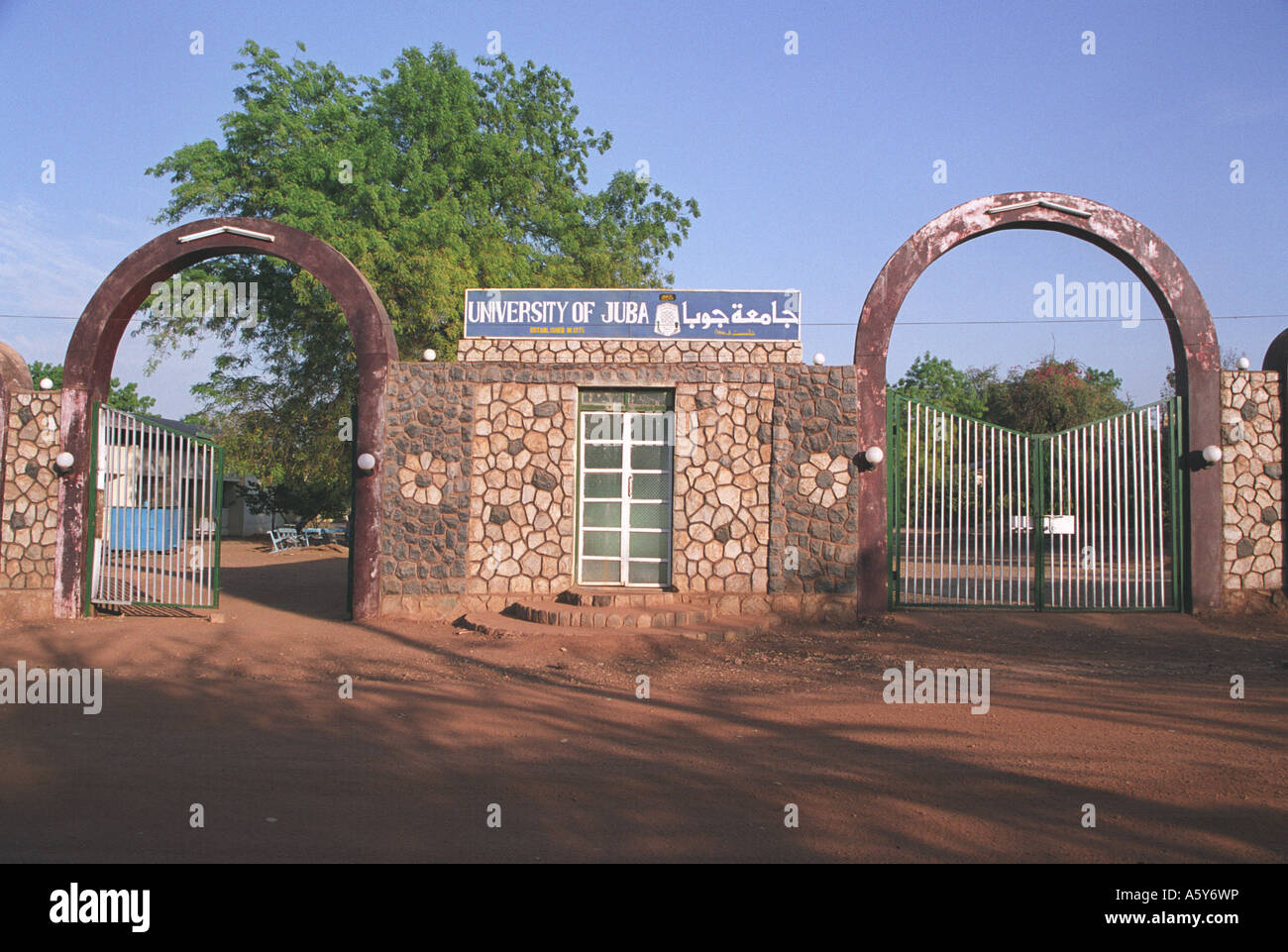 University of Juba, South Sudan Stock Photo