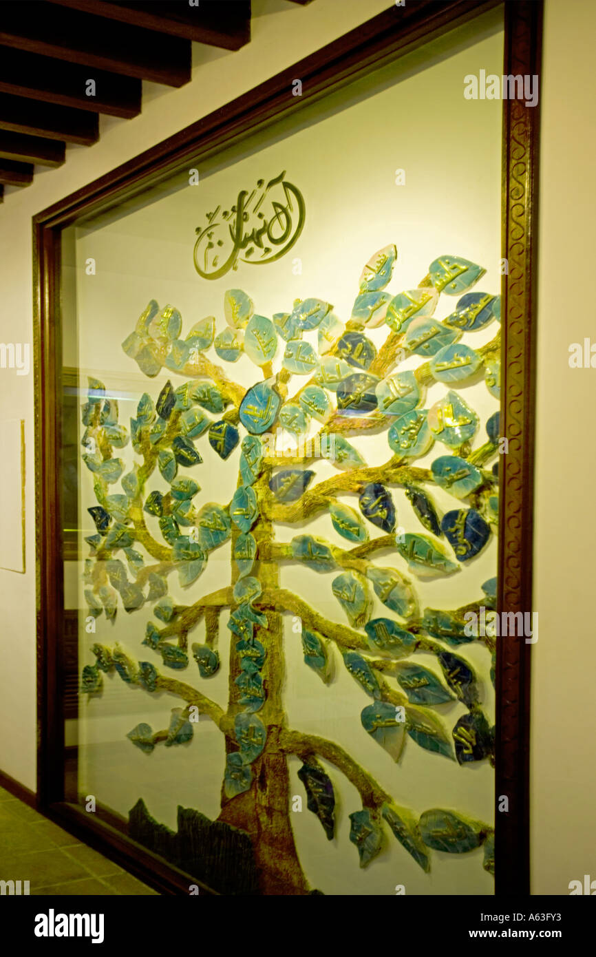 ['Al Nahyan' Family-Tree] at ['Al Ain' Palace Museum], UAE ('Al-Ain') Stock Photo
