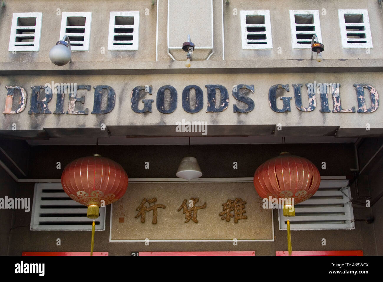 Dry Goods Guild, Chinese Shophouse Storefront, Chinatown, Singapore Stock Photo