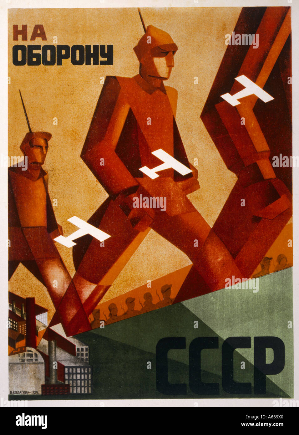 Poster Defence Of Ussr Stock Photo