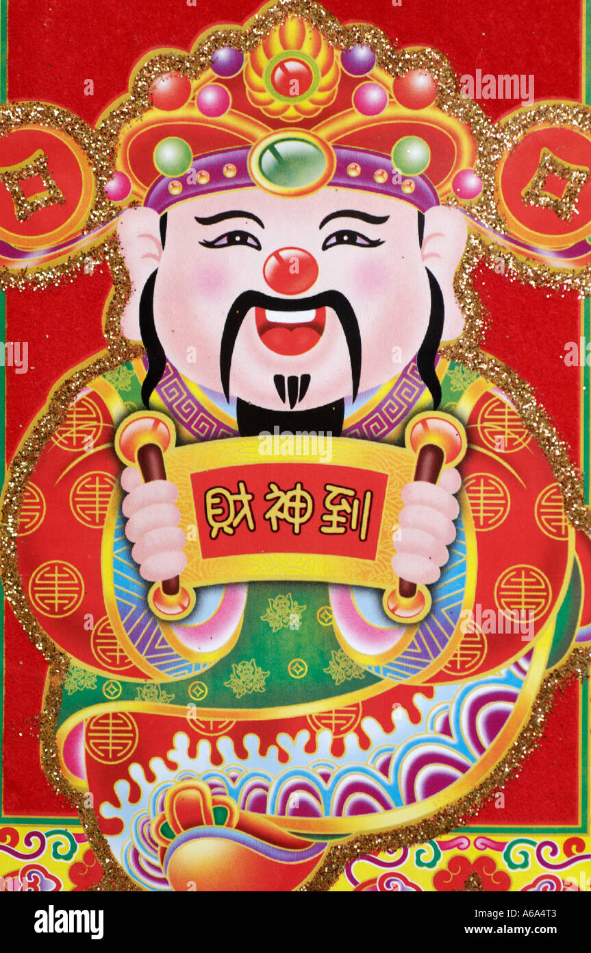 Chinese painting of the God of wealth Stock Photo