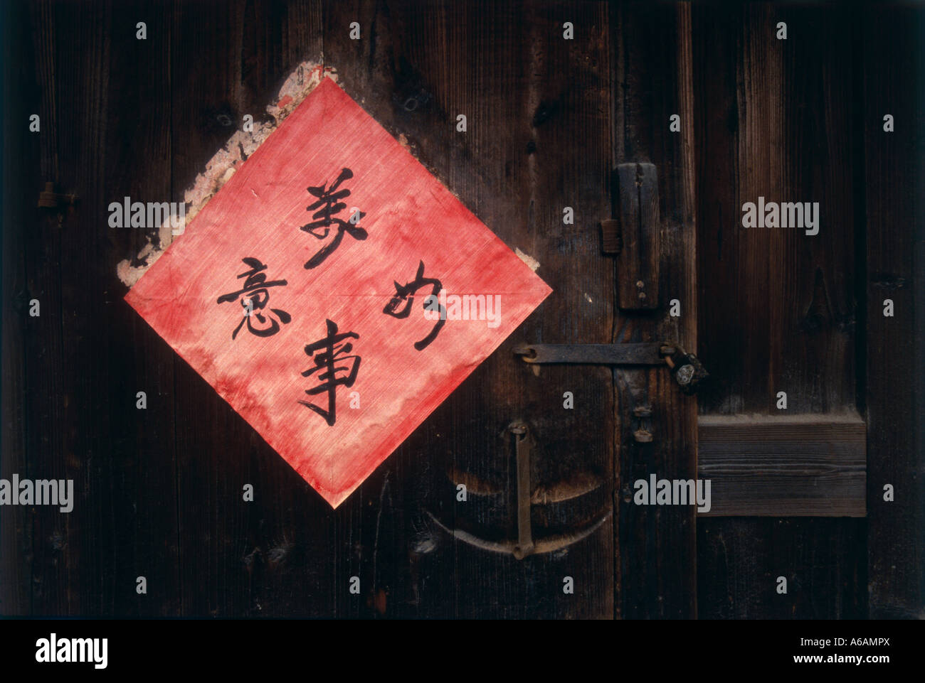 China, Fujian, Yongding, good luck emblem on wooden door of Hakka dwelling Stock Photo
