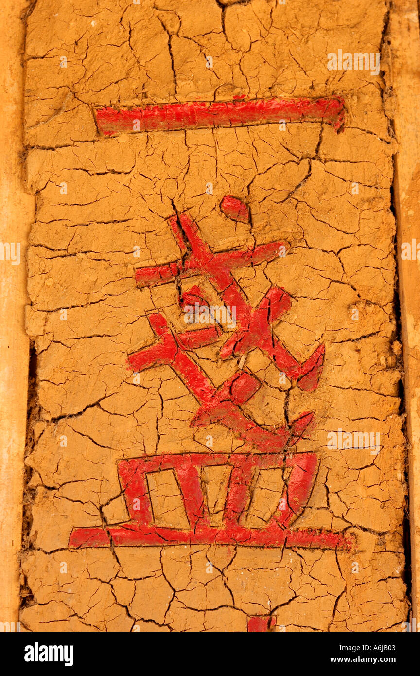CHINESE "First Quality" in Characters, Mae Hong Son, Thailand, On mud walls of Chinese Tea Shop Stock Photo