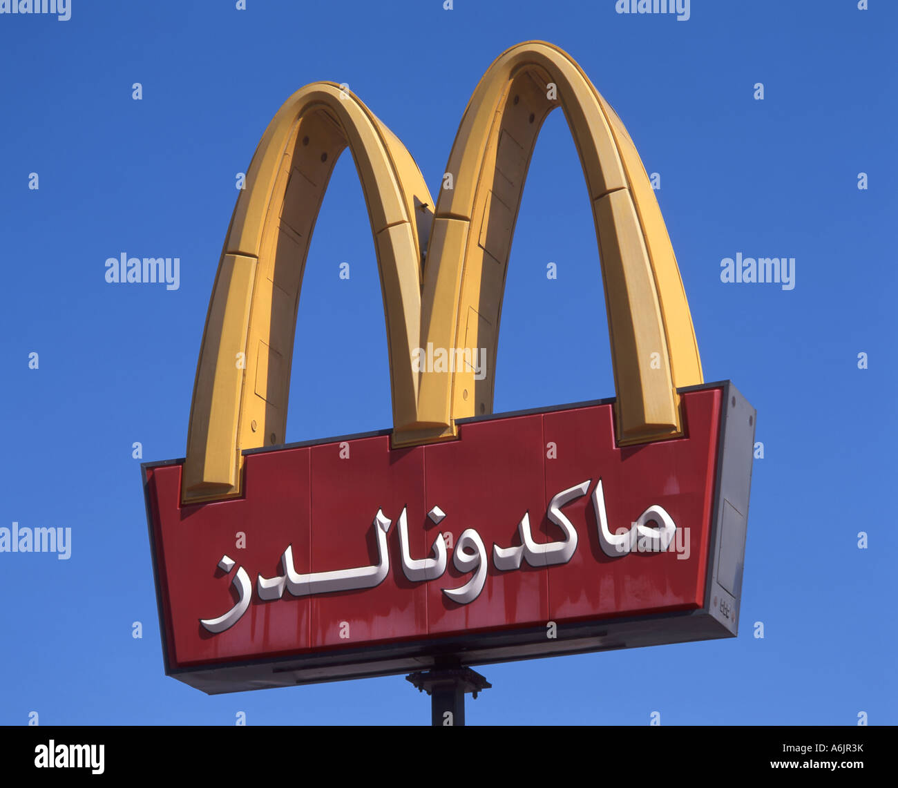 McDonald's Fast Food Restaurant advertising sign, Muscat, Masqat Governorate, Sultanate of Oman Stock Photo