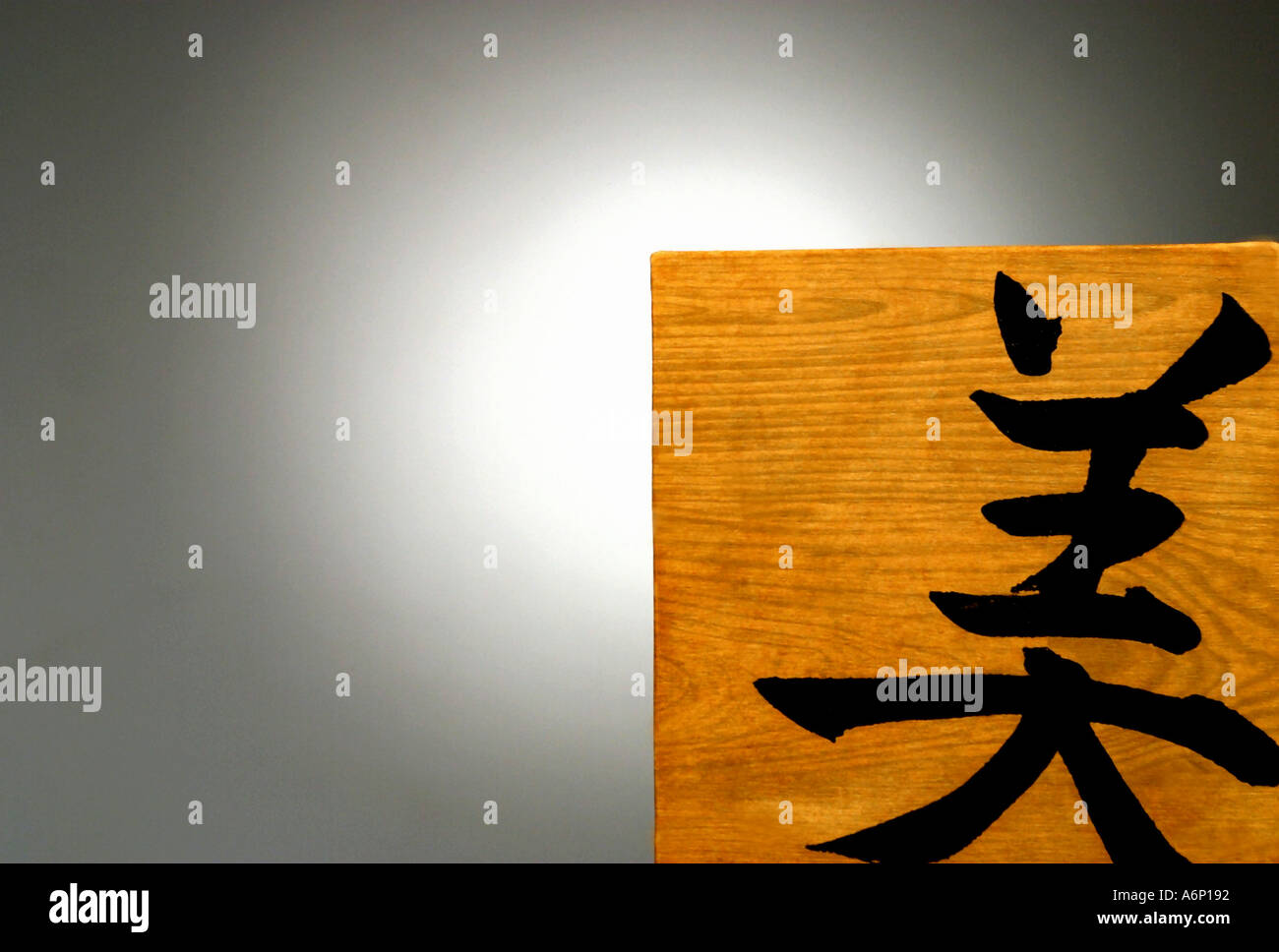 Oriental Writing Chinese And Japanese Scrip BEAUTY Stock Photo Alamy