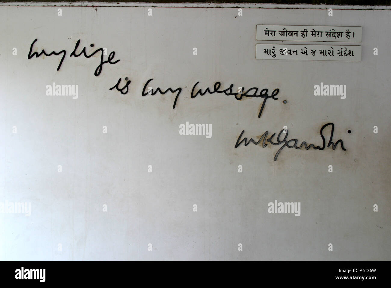 Mahatma Gandhi's famous message to the world to be found at the Gandhi Ashram Ahmadabad Gujarat India Stock Photo