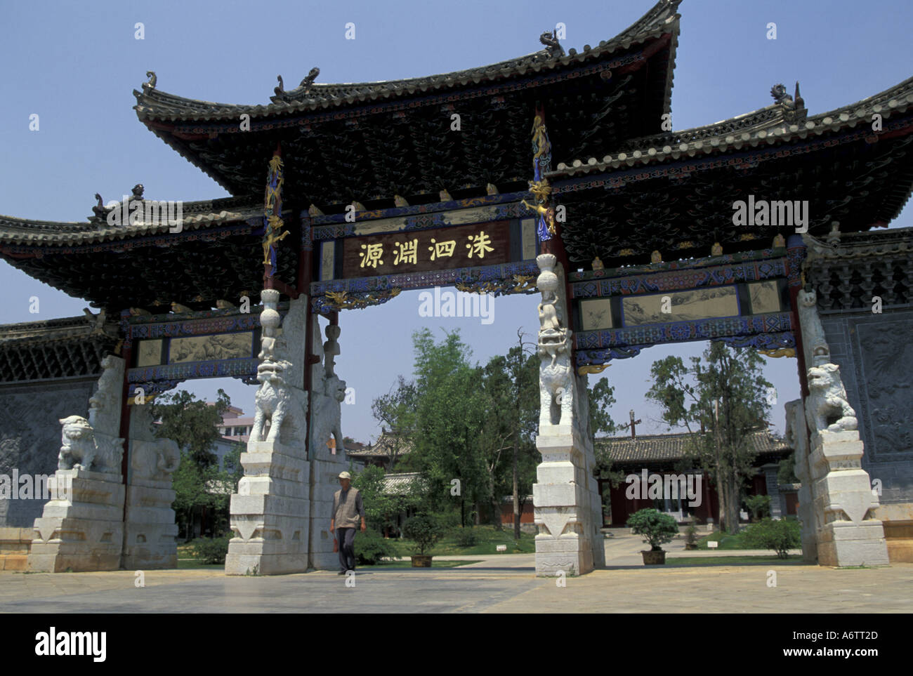 China, Yunnan Province, Jianshui city, Confucian Temple gate, est. 13th century Yuan Dynasty. Cunfucian school Stock Photo
