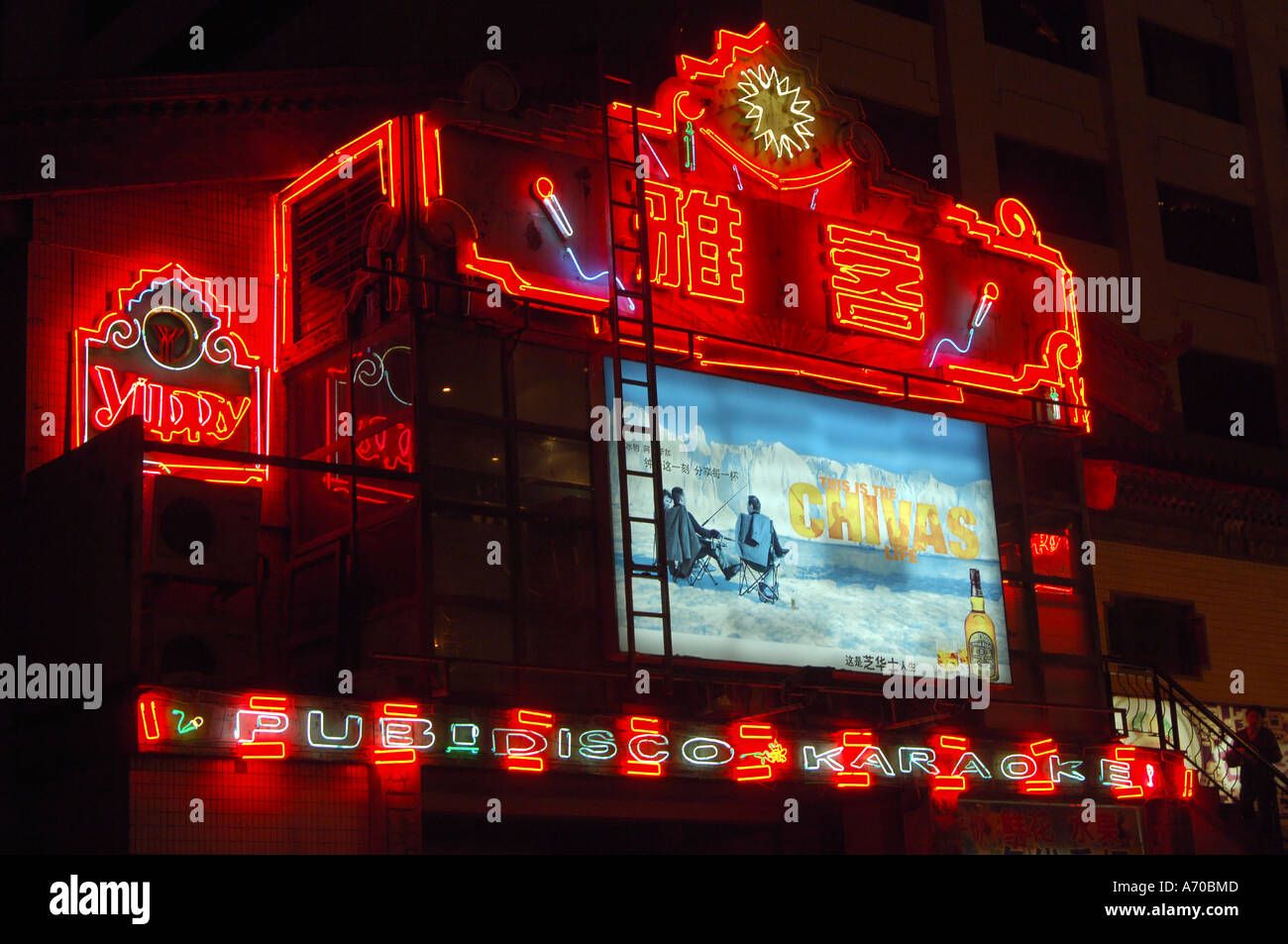 Karaoke Nightclub Beijing China Stock Photo - Alamy
