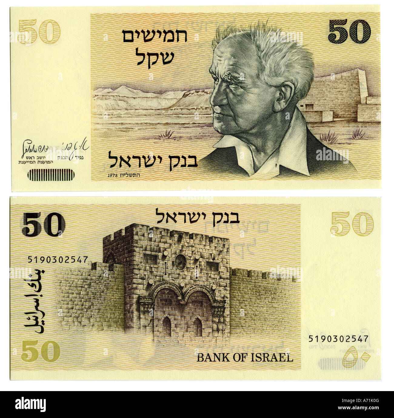 money, banknotes, Israel, 50 Shekel banknote, Bank of Israel Nr