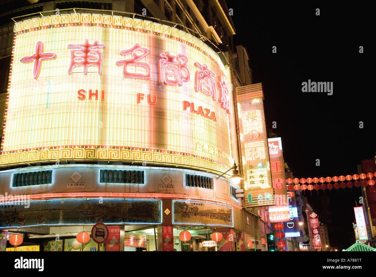 China, Guangzhou, Shifu Plaza sign at night Stock Photo