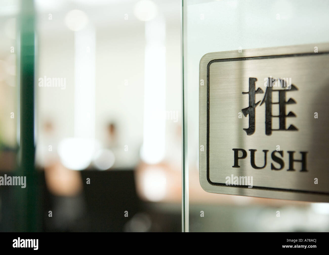 Push Sign On Door In English And Chinese Stock Photo 11757233 Alamy Push Sign On Door In English And Chinese