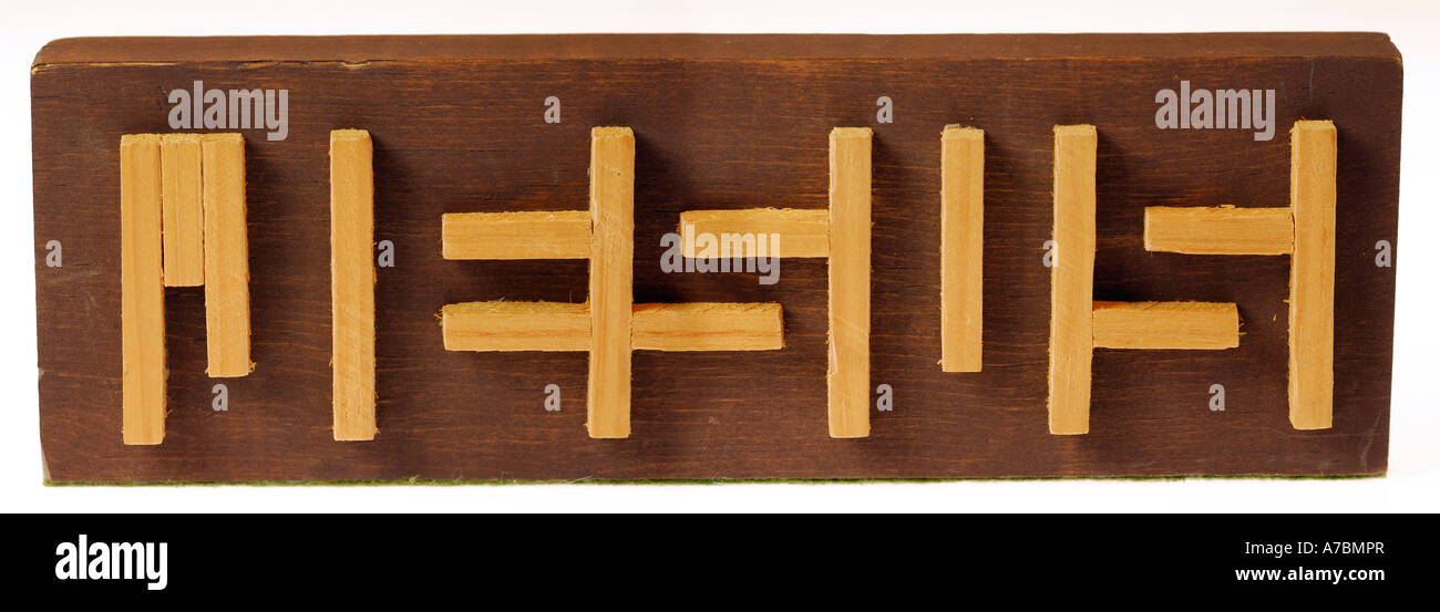 Optical illusion wood sticks on a block forming a cryptic Jesus Stock Photo