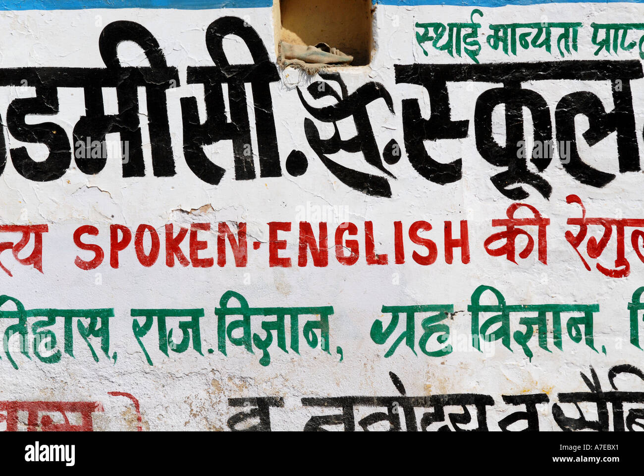 Sign for English lessons in Nawalgarh Rajasthan India Stock Photo