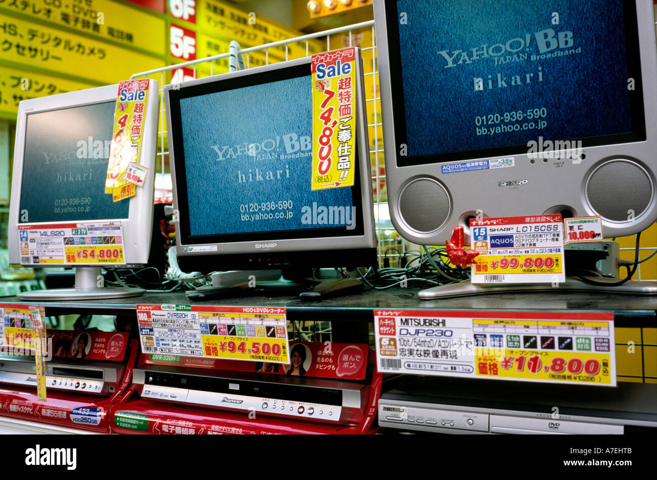Nov 09, 2004 - Consumer electronics on sale at Akihabara (Electric Town) in Tokyo Stock Photo