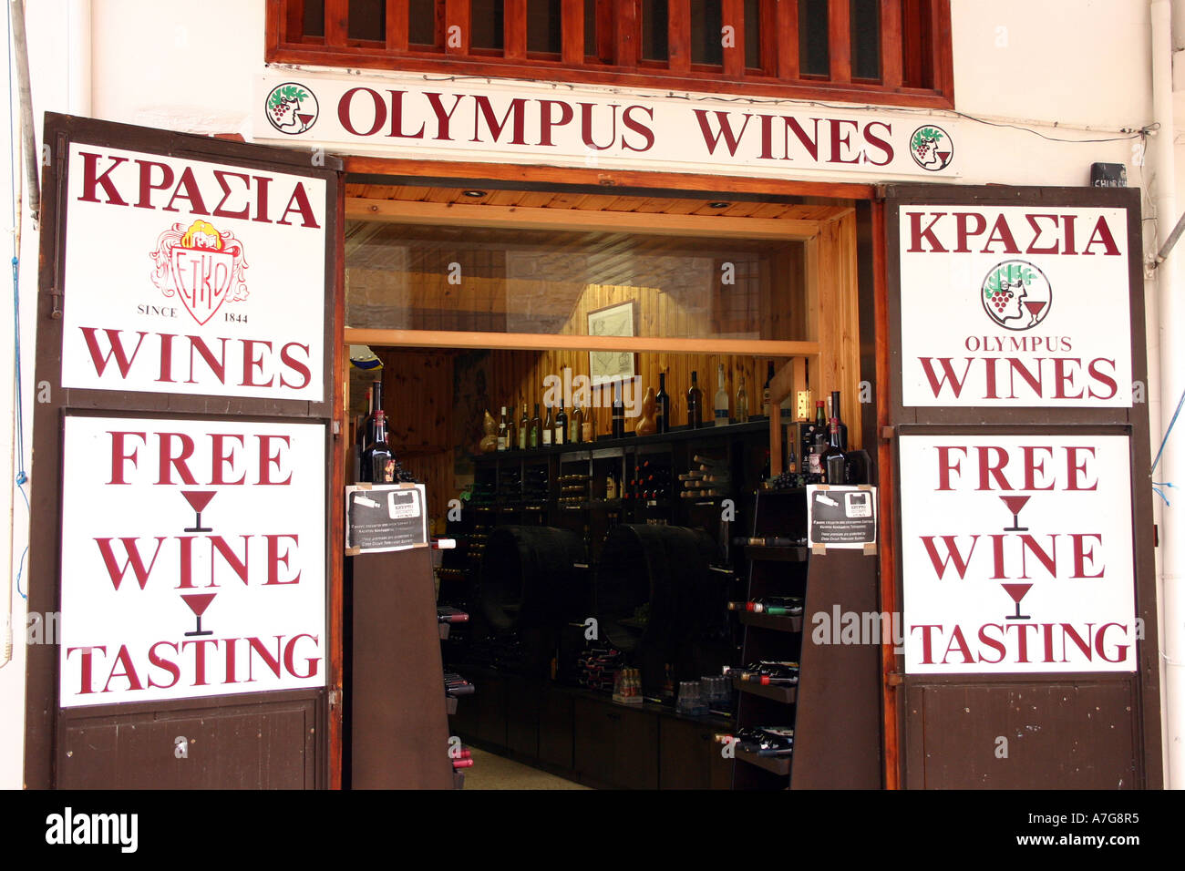 Tourist Wine Shop in the Town of Omodos in the Troodos Mountains in Cyprus Stock Photo