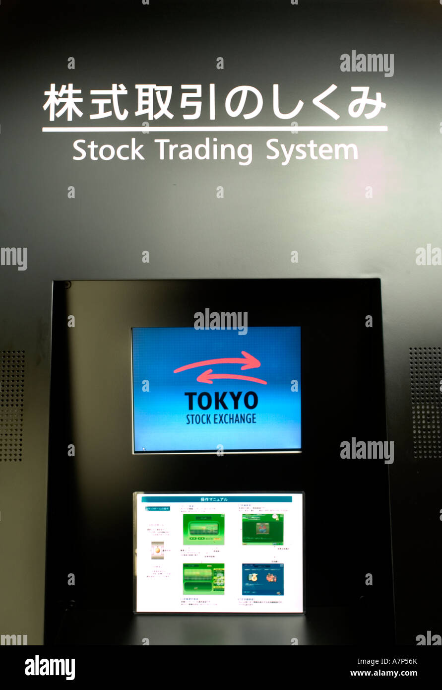 Tokyo Stock Exchange Stock Photo