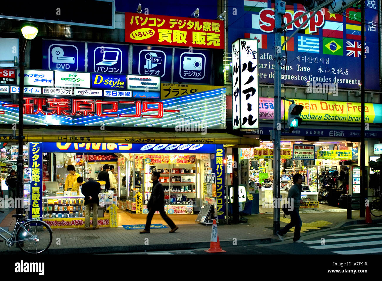 Tokyo Akihabara electronic capital neon light night shopping Stock Photo -  Alamy