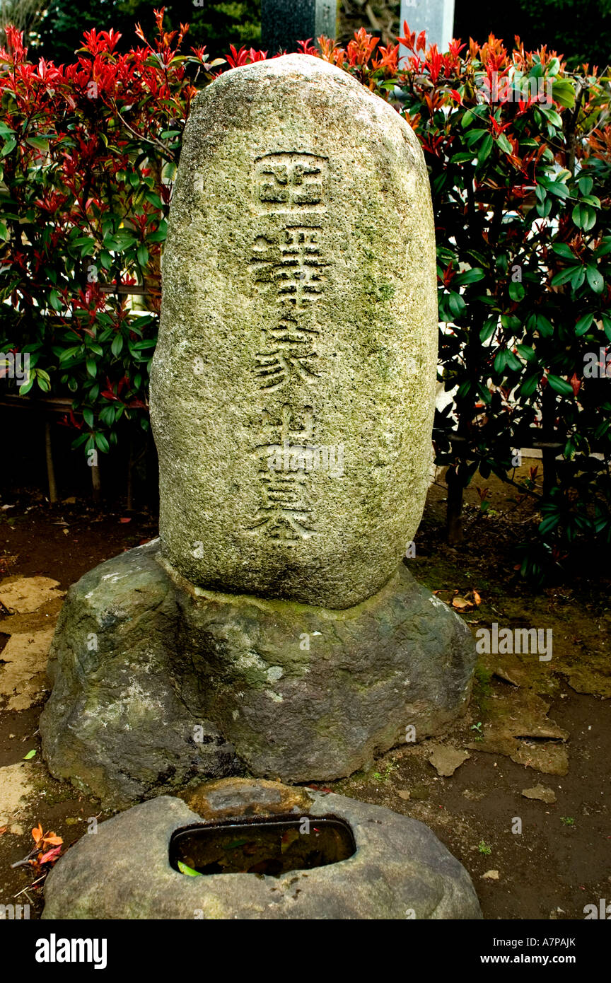 Roppongi Tokyo Cemetery Graveyard Japan tomb Stock Photo