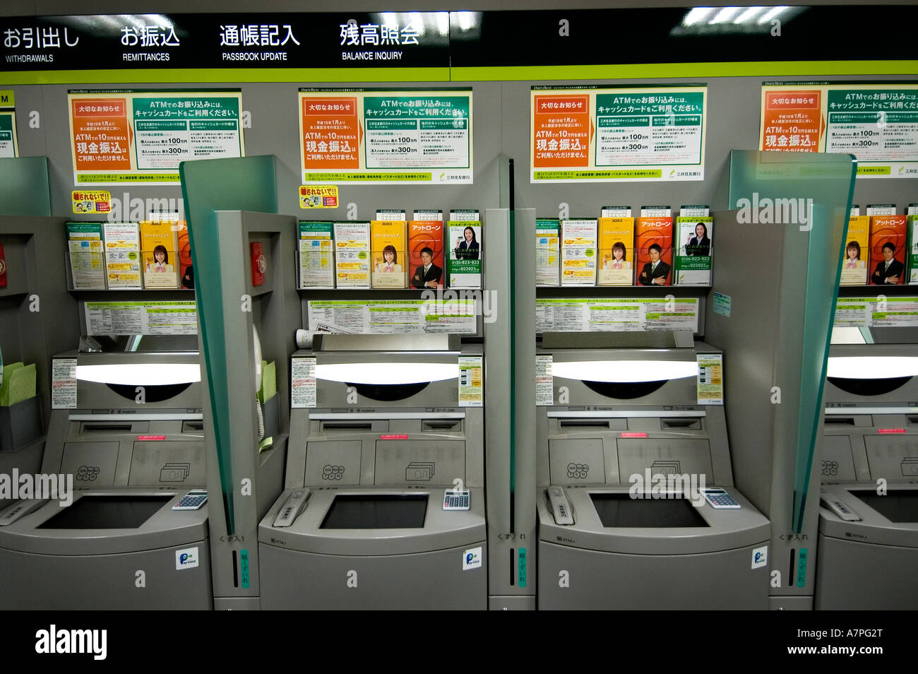 Tokyo bank yen cash dispenser cashpoint automated teller machine, ATM money yen Stock Photo