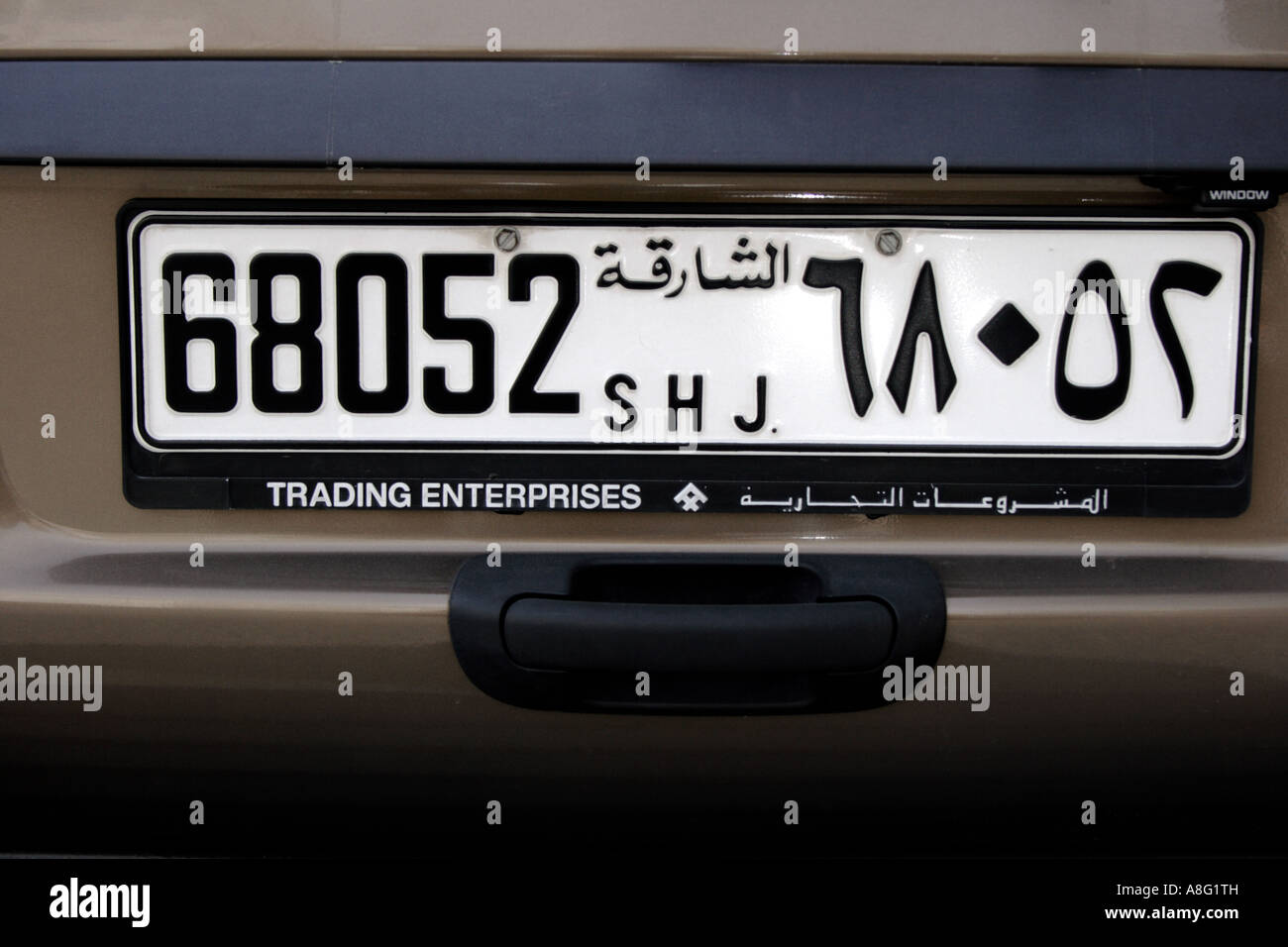Sharjah UAE car license plate. Photo by Willy Matheisl Stock Photo