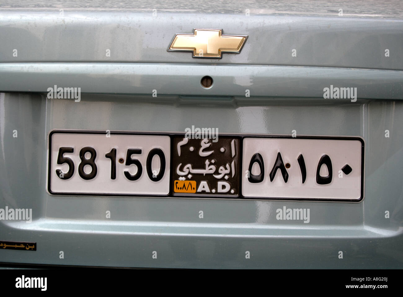 UAE car with Abu Dhabi license plate. Photo by Willy Matheisl Stock Photo