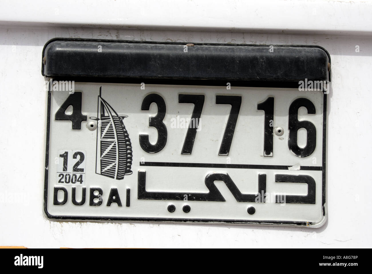 Dubai uae number plate dubai hires stock photography and images Alamy