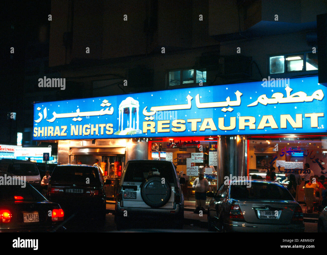 Restaurant at Night During Ramadan Dubai UAE Stock Photo