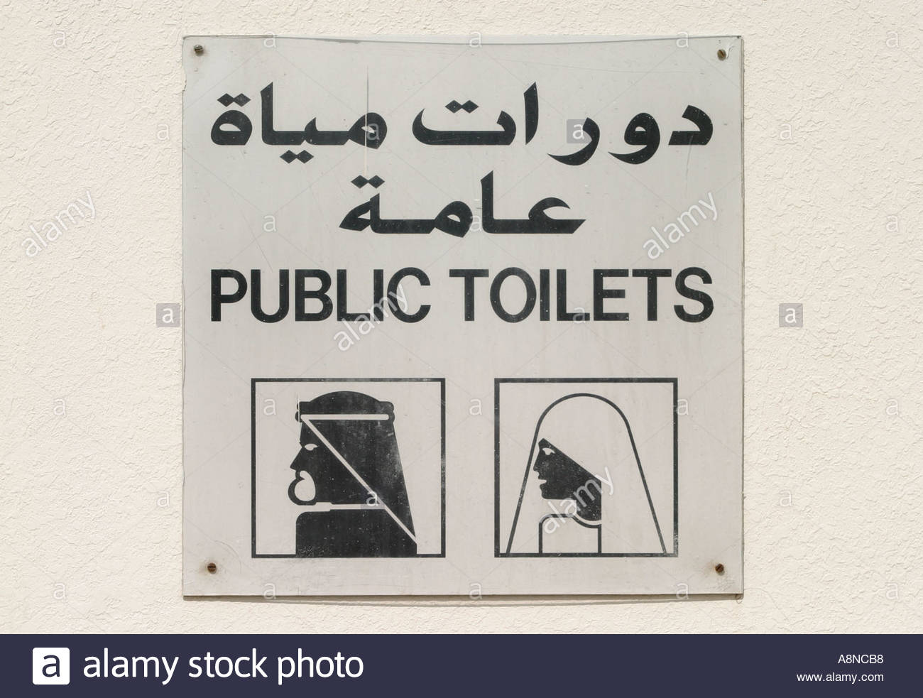 Toilet Sign In English Arabic Stock Photos & Toilet Sign In English