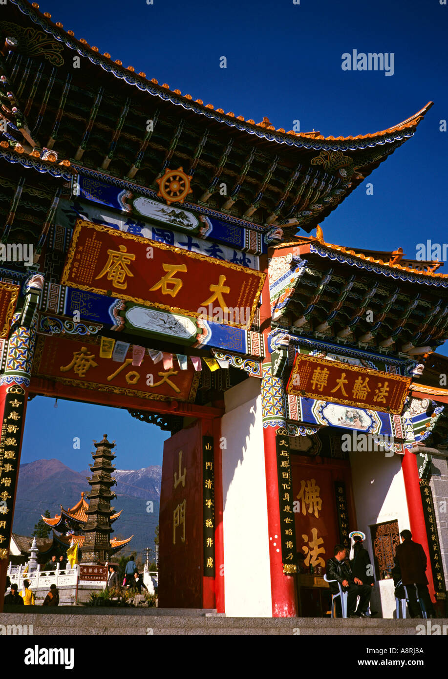 China Yunnan Guanyin Goddess of Mercy Temple entrance Stock Photo Alamy