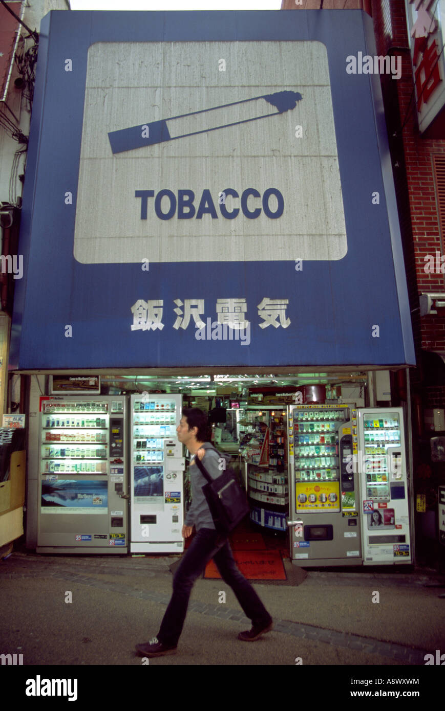 A tobacco shop in Machida in Tokyo with vending machines outside, Japan Stock Photo